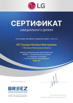 LG B12TS.NSJ